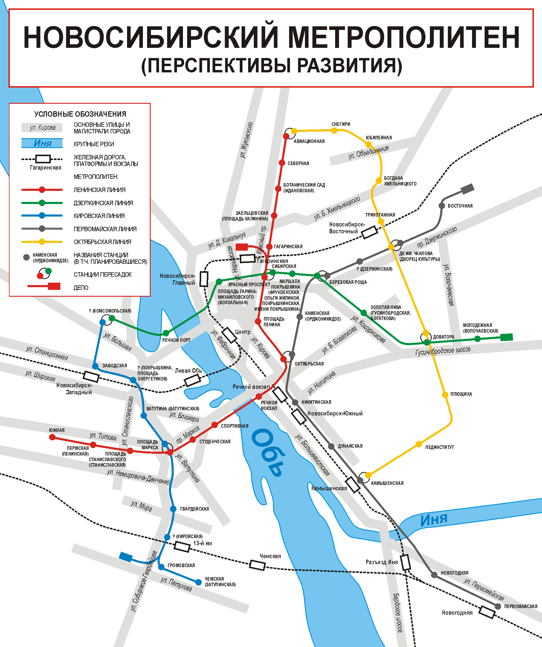 Метро Новосибирск Фото Станций