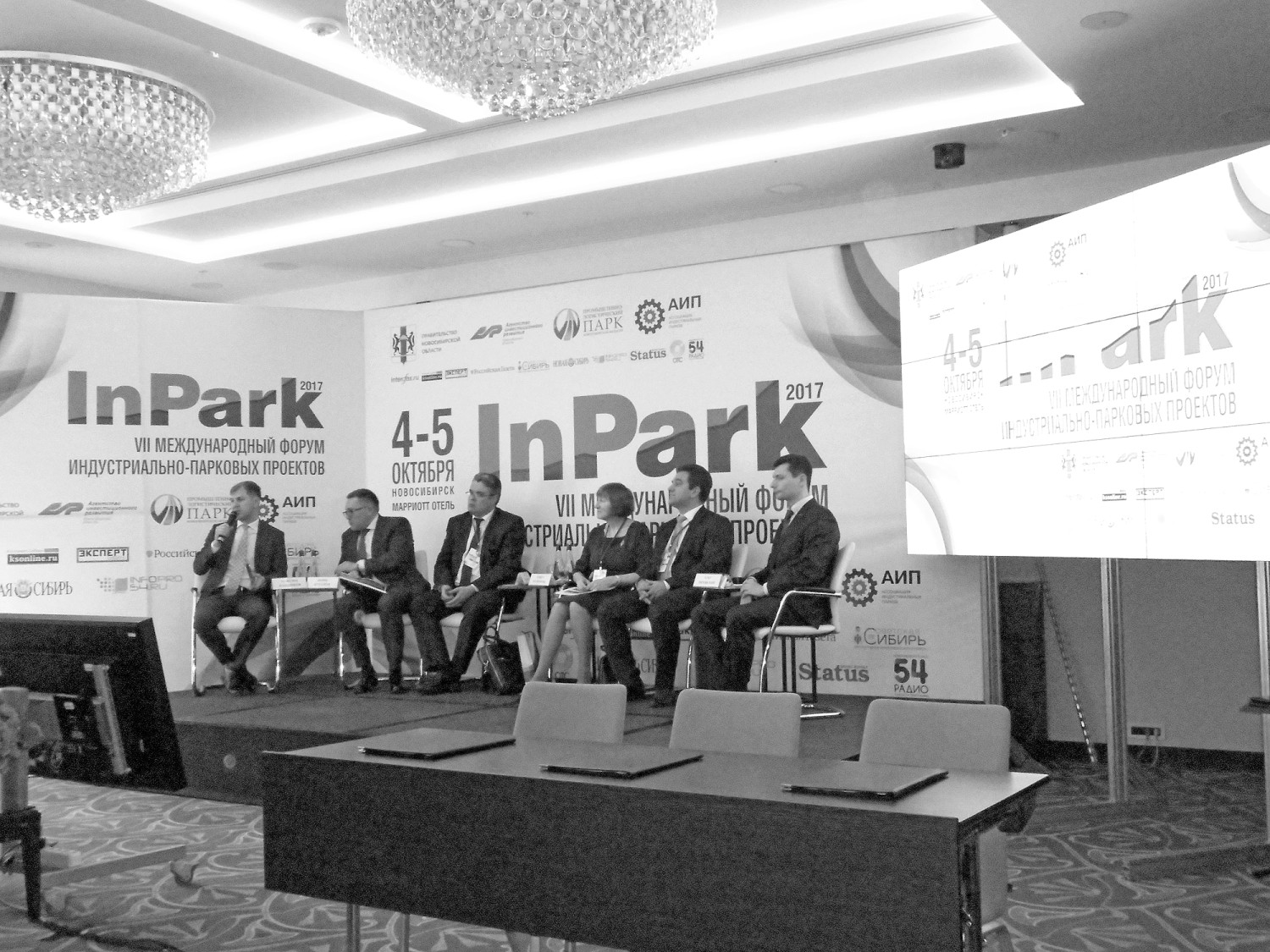 InPark-2017 — через индустриальные парки к кластерам