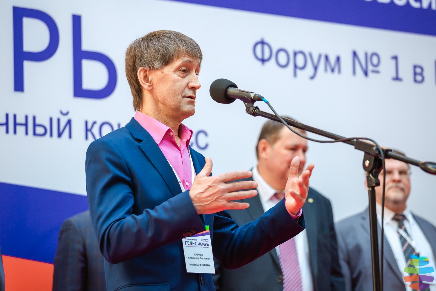 «Интерэкспо ГЕО-Сибирь-2018»: выставка, конгресс, форум