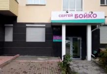 В Новосибирске провели обыски у братьев Вадима и Сергея Бойко