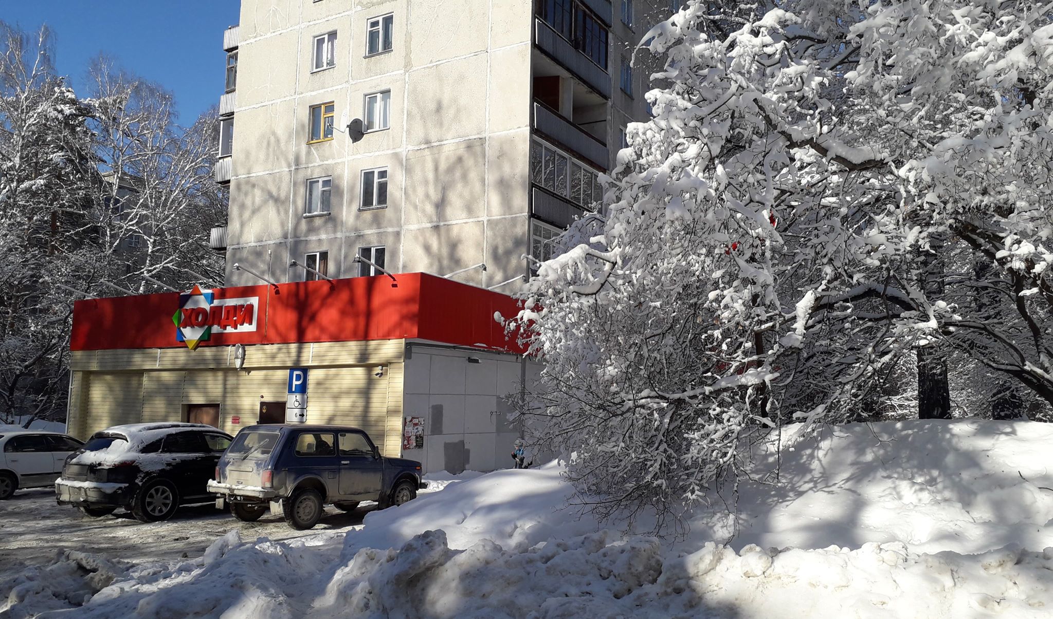 Банкротство новосибирского «Холидея» выявило дыры в законе