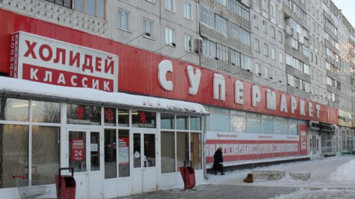 Самый первый супермаркет «Холидей» — тогда еще «классик» —  был открыт здесь, на Нарымской