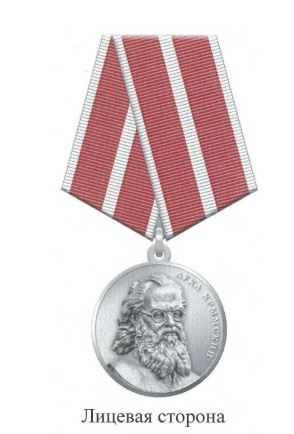 Изображение медали Луки Крымского из указа президента России.