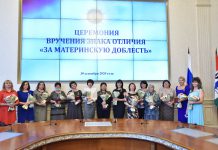 Знаками «За материнскую доблесть» награждены 15 матерей