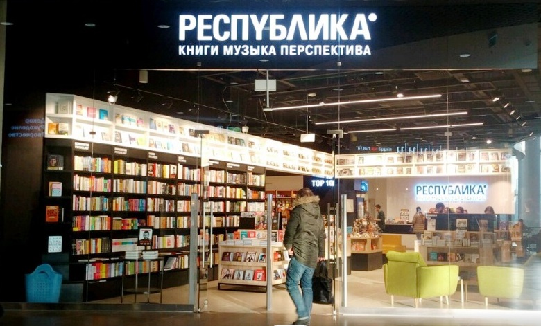 Книжная «Республика» станет банкротом из-за пандемии