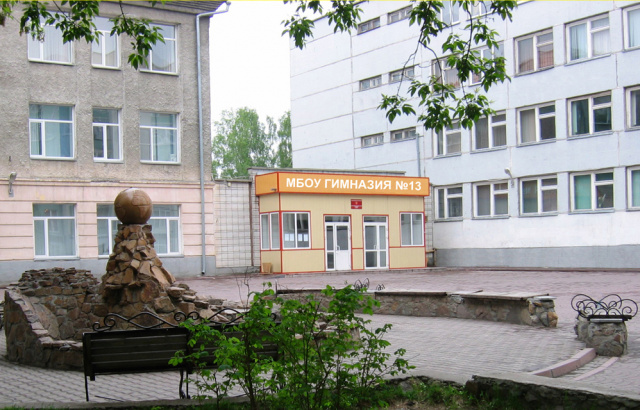 Гимназия 13 новомосковск. 13 гимназия новомосковск тульская. 18 школа новомосковск. 13 гимназия новомосковск поле. Гимназия 13 новомосковск.