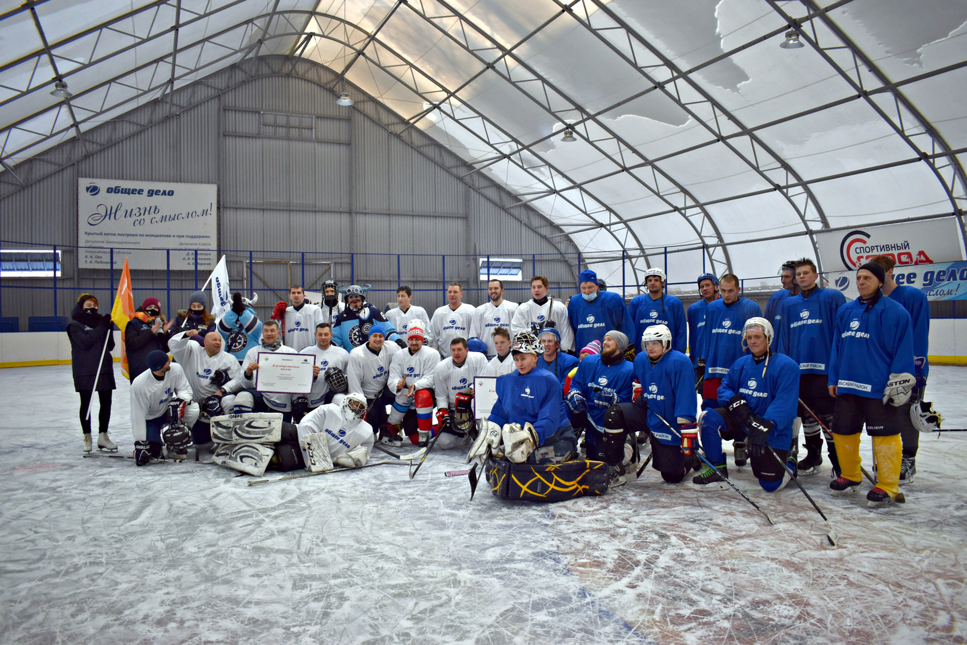День волонтера и День хоккея встретили горячим льдом