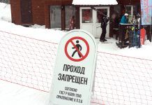 Горные лыжи во время ковида