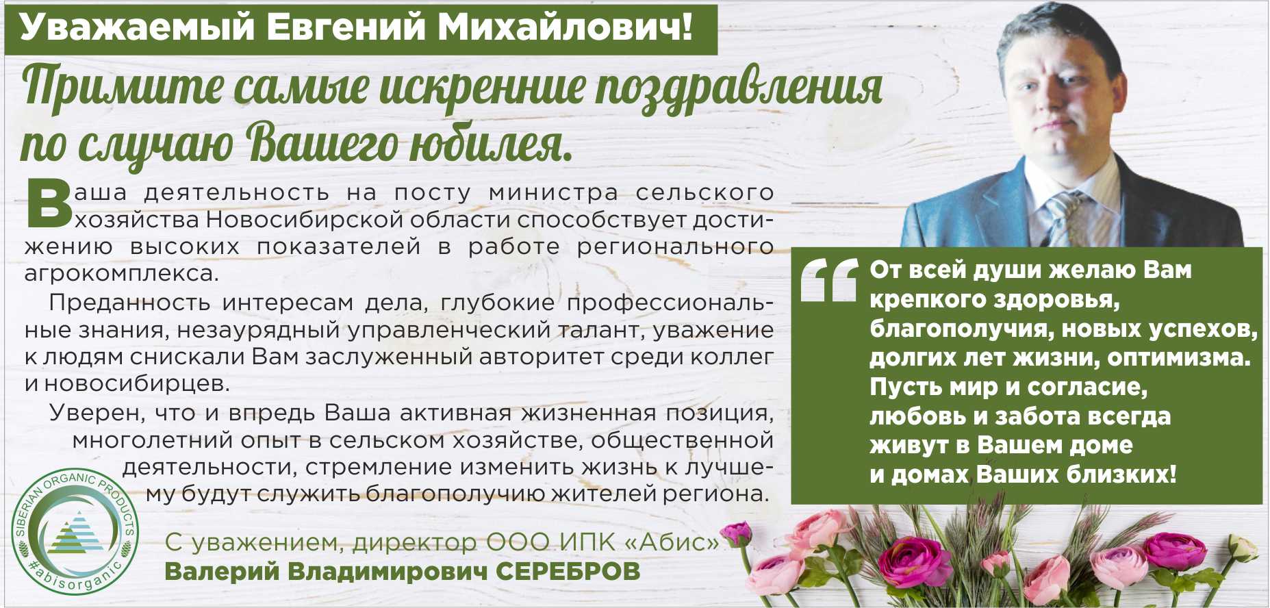 Сколько михайловичу лет. Лещенко Евгений Михайлович Новосибирск. Профессор Волский Евгений. Валерий Владимирович Лещенко г. Благовещенск. Серебров Валерий Владимирович Новосибирск биография.