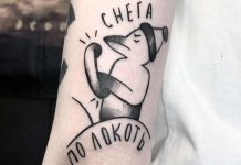 Сибирячка сделала себе эпатажную татуировку «Снега по локоть». Фото