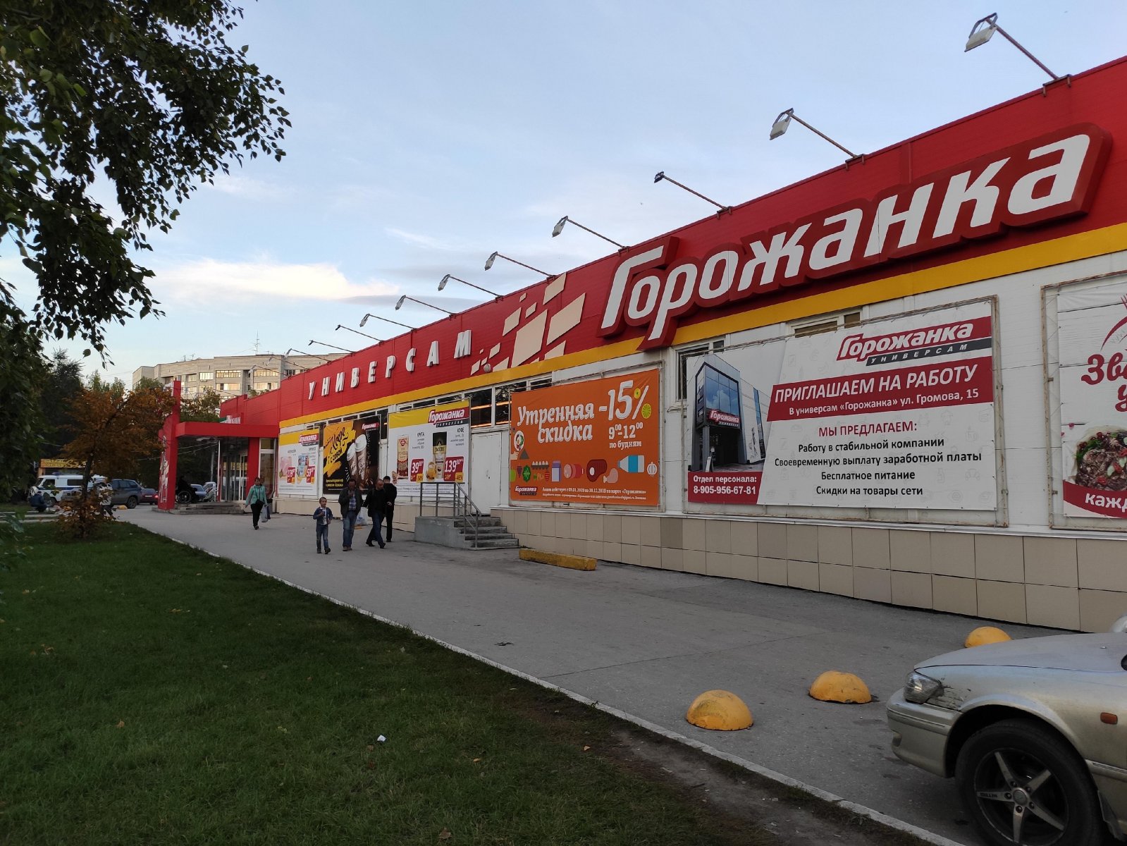 Магазин Новосибирск