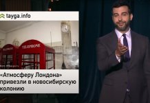 Новосибирск попал в шоу Ивана Урганта из-за колонии строгого режима