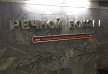 На станции метро «Речной вокзал» появятся дополнительные турникеты