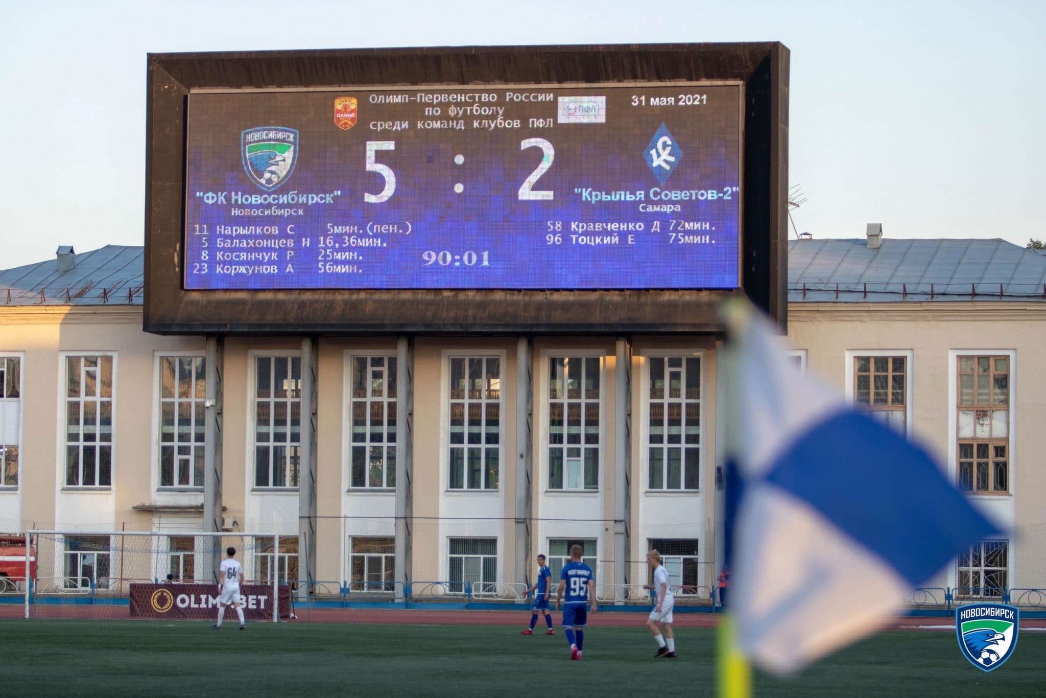 ФК «Новосибирск» выиграл дома у «Крыльев Советов 2»