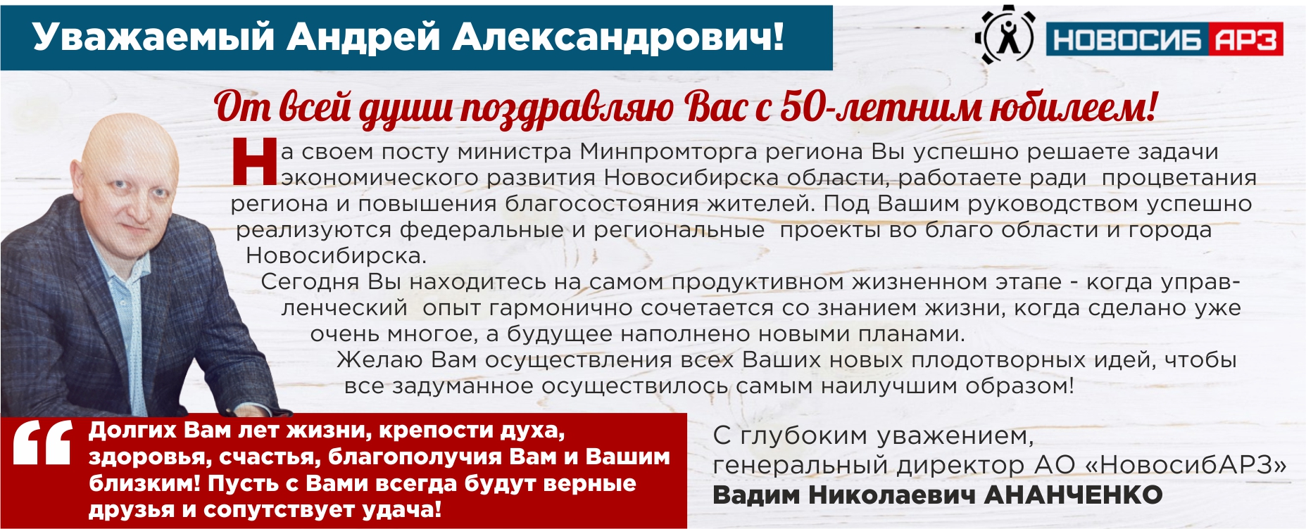 50 лет андрея. Цыгода Андрей Анатольевич Самара состоит в партии