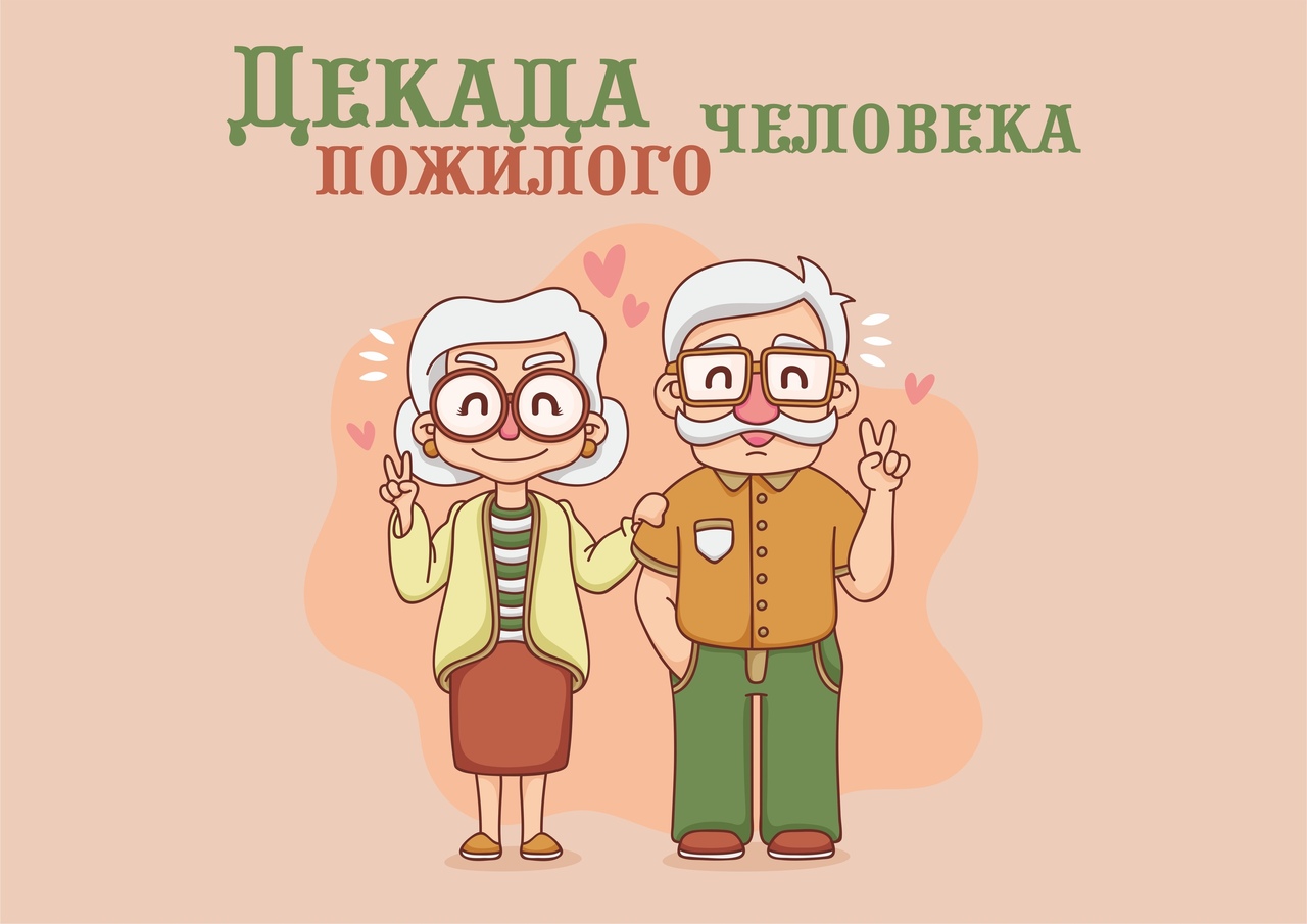 Декада пожилого человека: куда стоит сходить, чтобы это ничего не стоило -  Новая Сибирь online