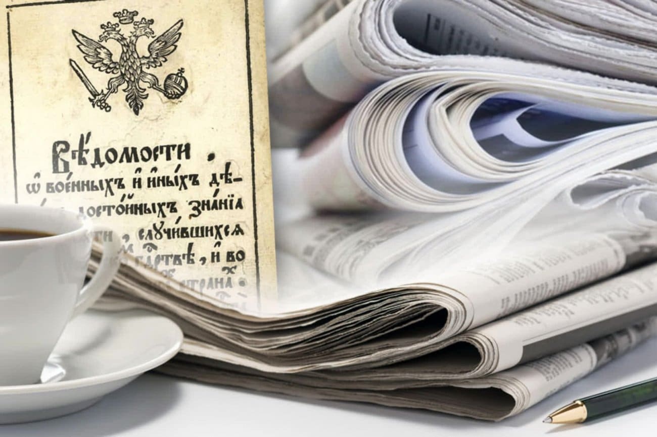 День российской печати: История и традиции праздника - Новая Сибирь online