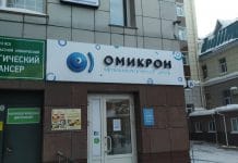 Новосибирец хочет отсудить у ВОЗ название нового штамма COVID-19