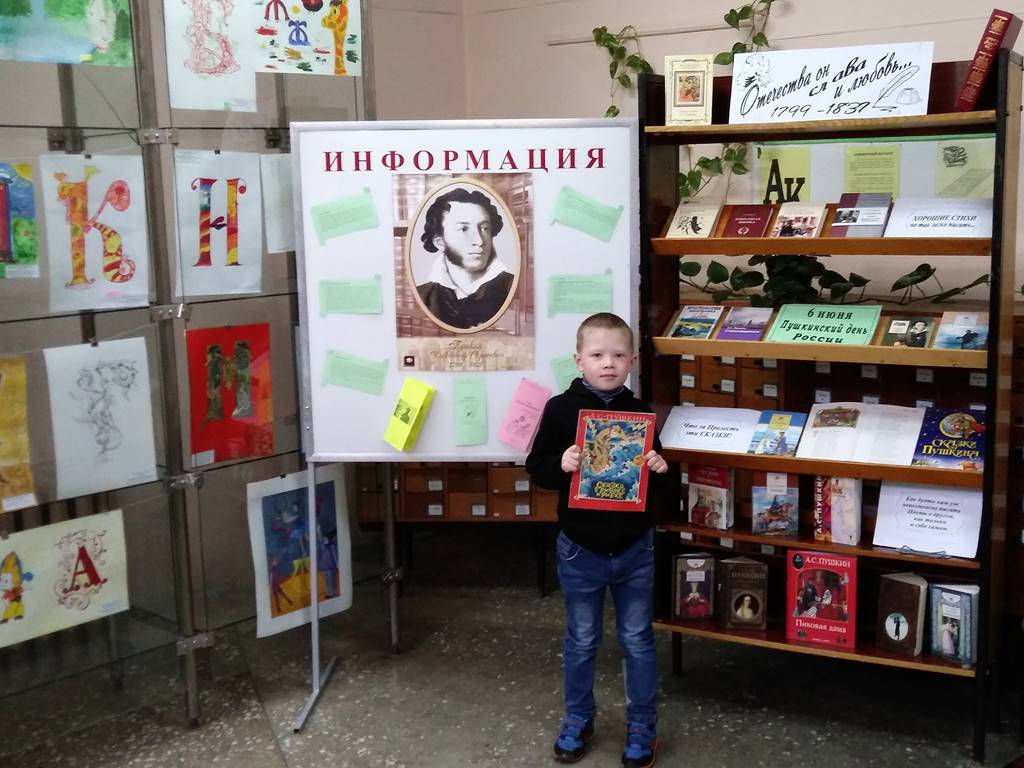 Отметили пушкинский день