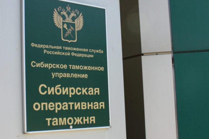 Фото пресс-службы Сибирского таможенного управления