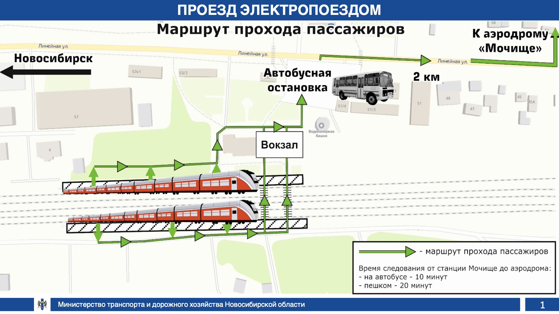 схема метро в новосибирске