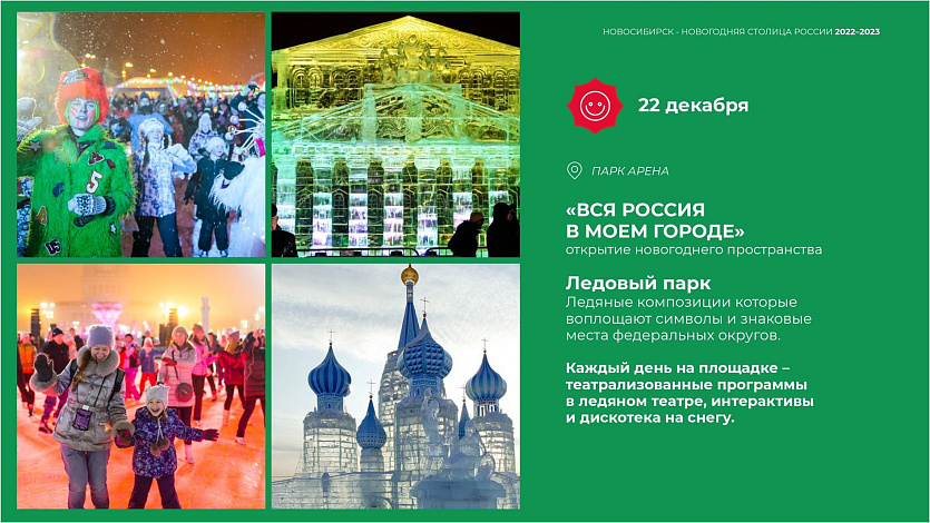 Новогодняя столица России 2020 - Всем учителям