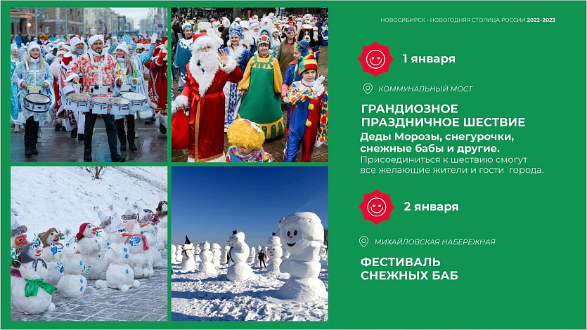 Локоть назвал вариант талисмана Новосибирска в качестве "Новогодней столицы Росс