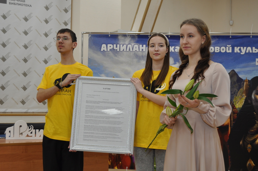 Переводческий форум Сибири «Арчилан — Вселенная смыслов» завершил работу в Новосибирске