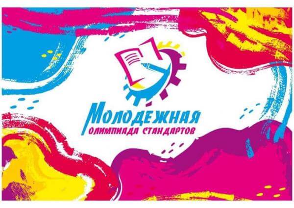 Три новосибирских школьника представят регион в финале Молодежной Олимпиады стандартов