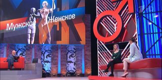 Следственный комитет РФ изучает видеоматериалы программы «Мужское/Женское» на Первом канале