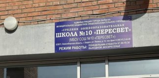 В Новосибирской области родители школьников жалуются на 30-градусную жару в классе