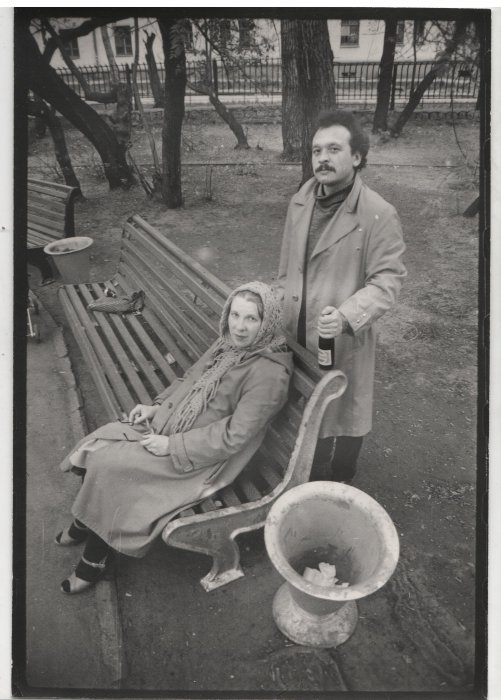 Олег и Валентина Воловы, конец 1980-х гг. Фото Сергея Патрикова 