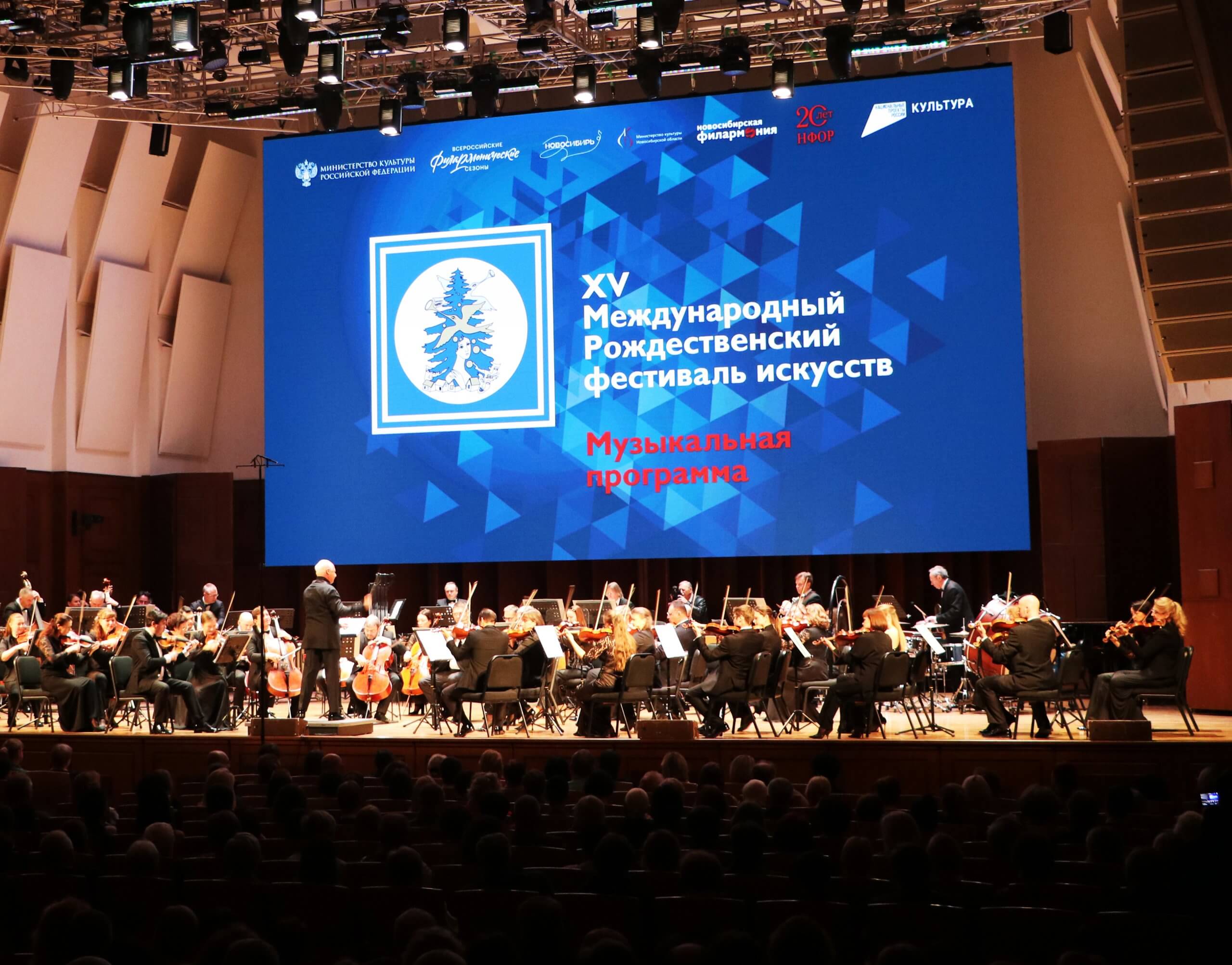 Музыкальную программу Рождественского фестиваля открыл Национальный филармонический оркестр России