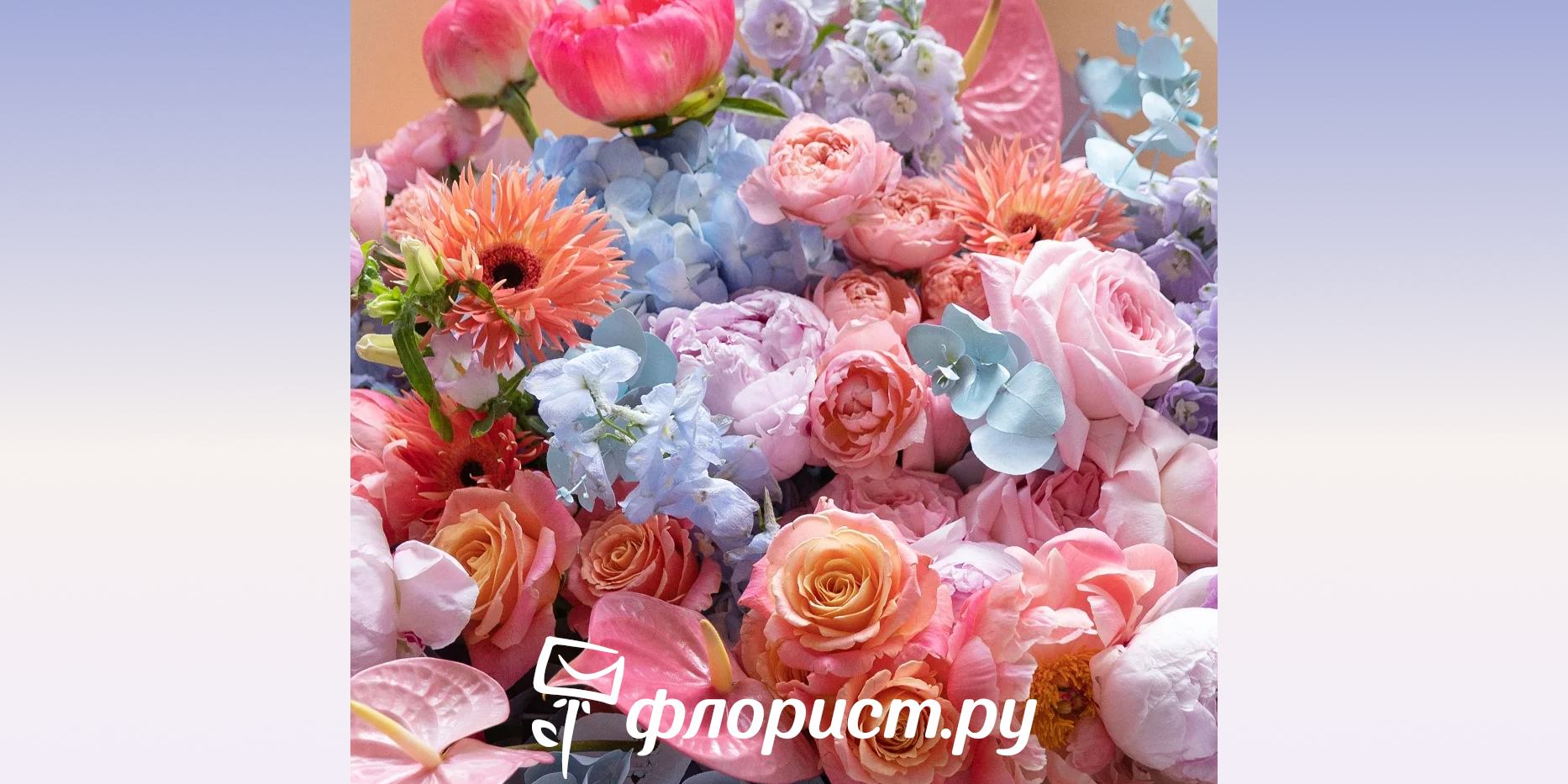 Цветы для девушки по имени Мария. Советы от «Флорист.ру»