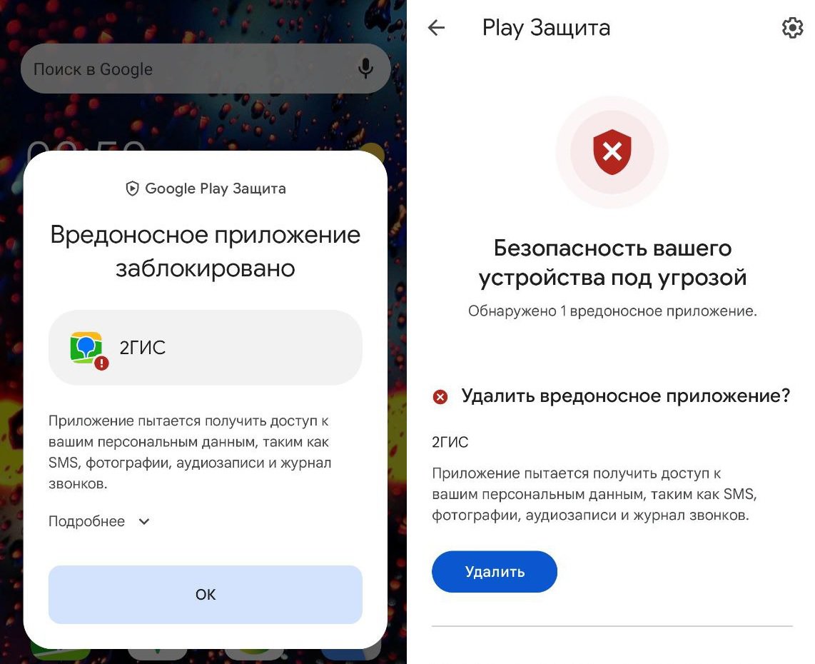 Google Play убеждает пользователей во вредоносности созданного в  Новосибирске 2ГИС - Новая Сибирь online