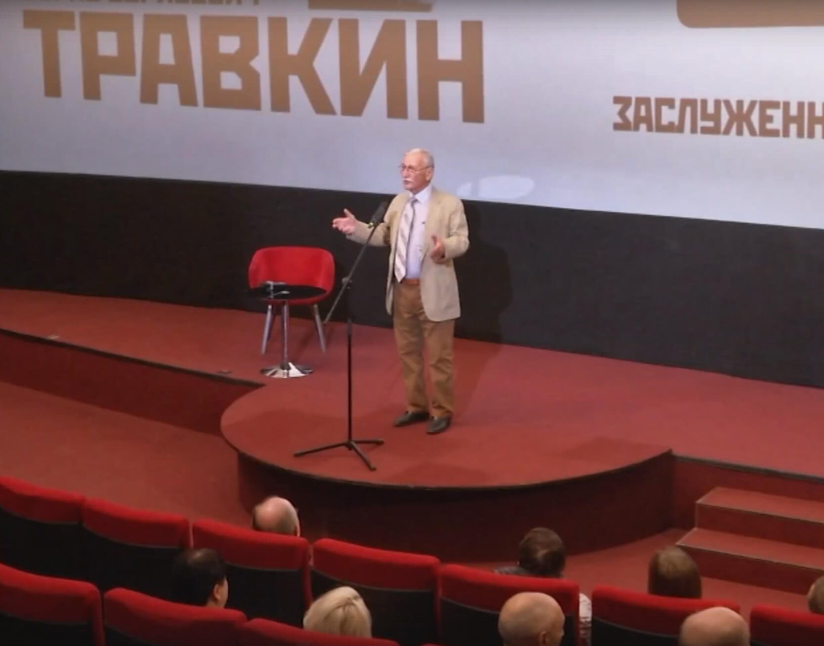 Борис Травкин и целый мир: Юбилей в кинотеатре «Победа»