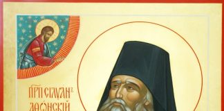 День памяти преподобного Силуана Афонского: Когда отмечается в 2025 году