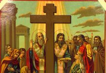 Воздвижение Креста Господня: Когда отмечается праздник