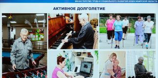 В Новосибирской области совершенствуют систему поддержки граждан старшего возраста