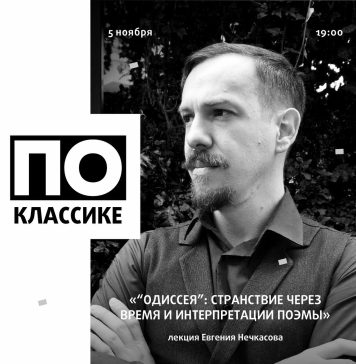 В «Красном факеле» расскажут, как искали себя настоящие герои — от Одиссея до наших дней