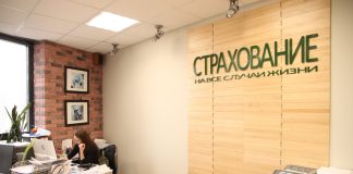 День российского страховщика: Когда появился Госстрах