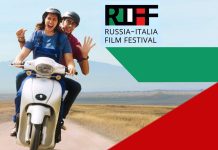 RIFF: российско-итальянский кинофестиваль — в 11-й раз в «Победе»