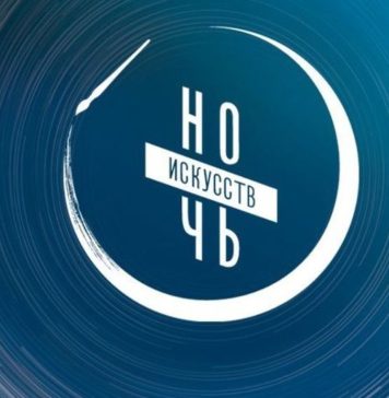 «Ночь искусств-2025» в Новосибирске: Единство культур во всех форматах