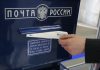 От повышения налогов предлагают освободить новосибирскую «Почту России»