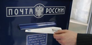 От повышения налогов предлагают освободить новосибирскую «Почту России»