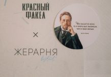 Гастровечер «Ужин по-чеховски» провели театр «Красный факел» и ресторан «Жерарня»