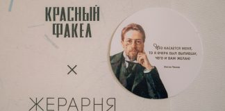 Гастровечер «Ужин по-чеховски» провели театр «Красный факел» и ресторан «Жерарня»