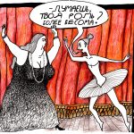 НОВАТ — это как Вшивая горка