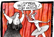 НОВАТ — это как Вшивая горка