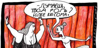 НОВАТ — это как Вшивая горка